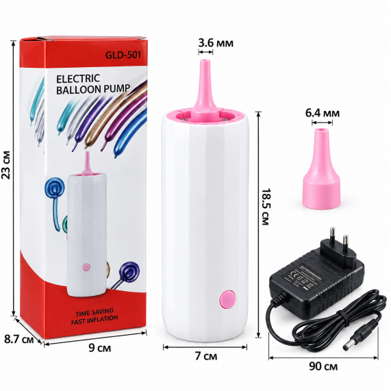 Balloon air pump 220 V