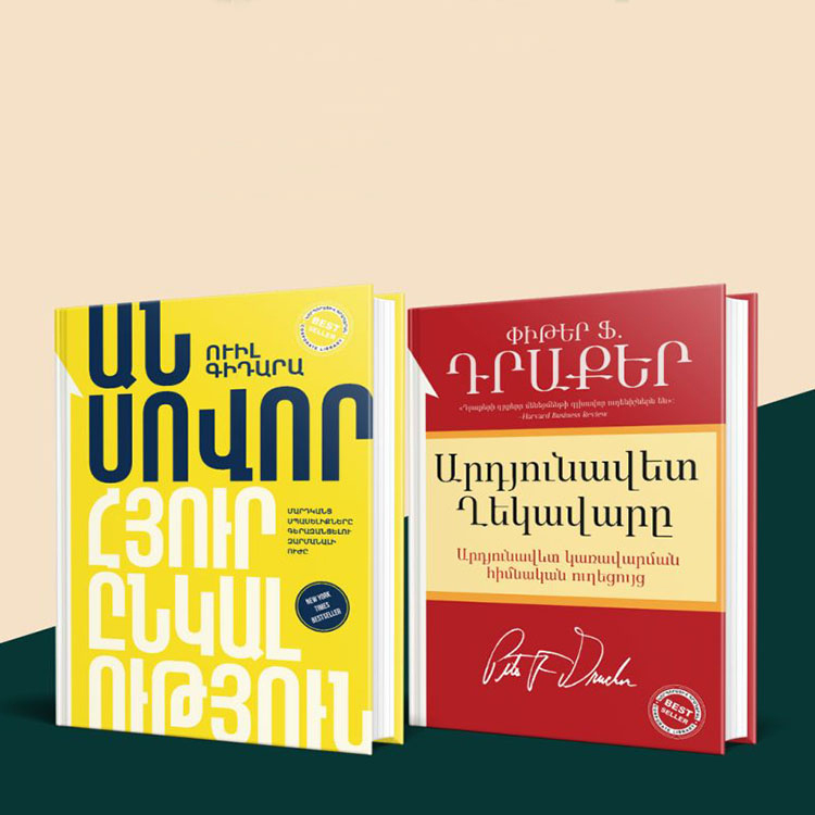 Անսովոր հյուրընկալություն