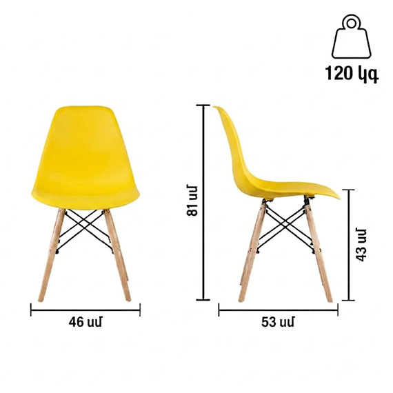 Chair, Դեղին