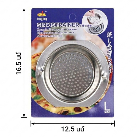 Sink strainer 11 cm