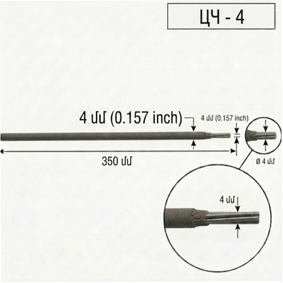Cast iron welding electrode 4×350 mm 1 pcs