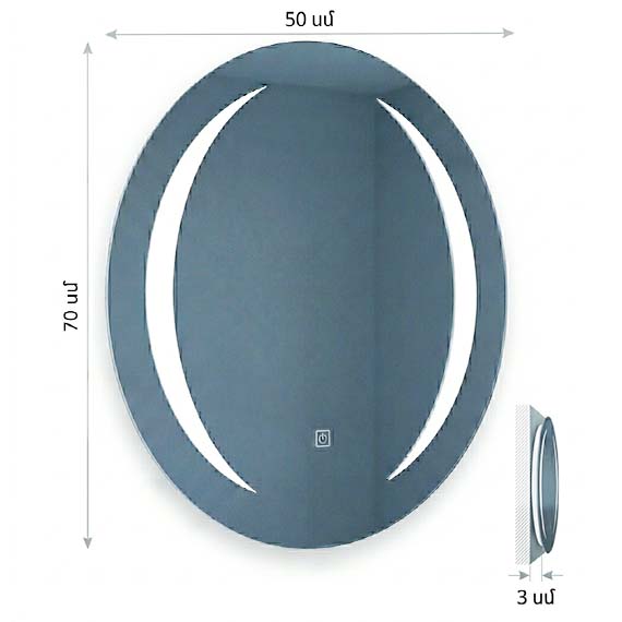 Mirror with LED light 70x50 cm