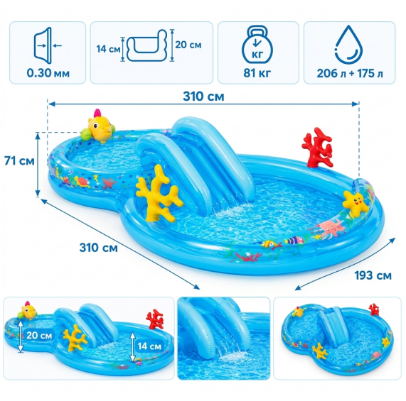Inflatable pool with slide 193x310x71 cm