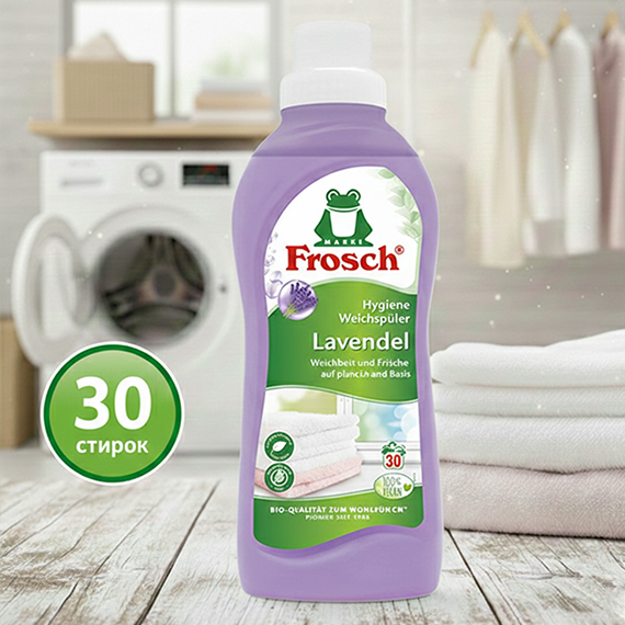 Fabric Softener 750 ml, Լավանդա
