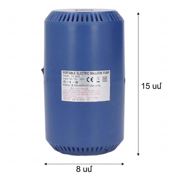 Balloon air pump 220 V