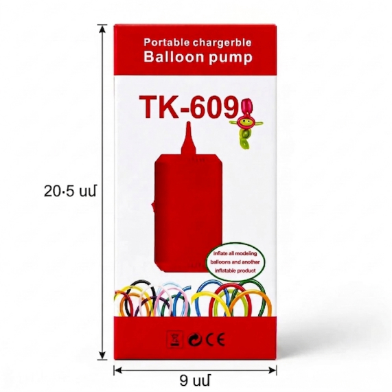 Balloon air pump 220 V