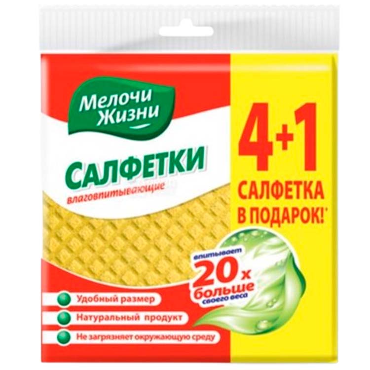Sponge cloth 16x16 cm 5 pcs