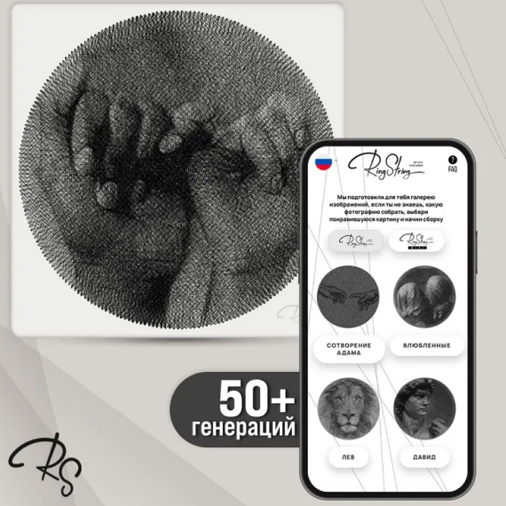Картина из нитей по твоей фотографии 46 см