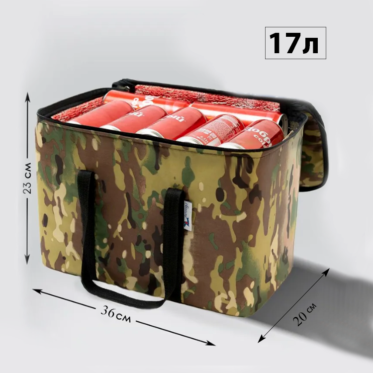 Թերմոպայուսակ 23х36х20 սմ 17 լիտր, Զինվորական