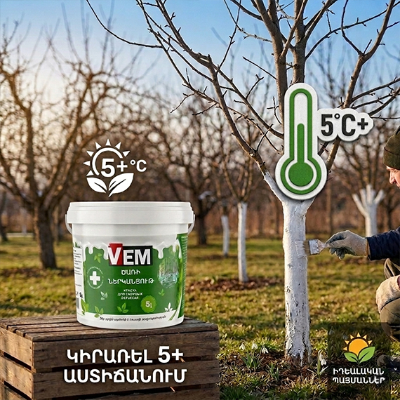 Защитная краска для деревьев 5 л